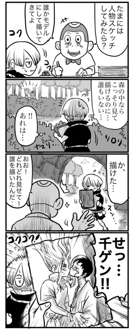 何かに目覚めたナマリ(千ゲ)✍️?? 