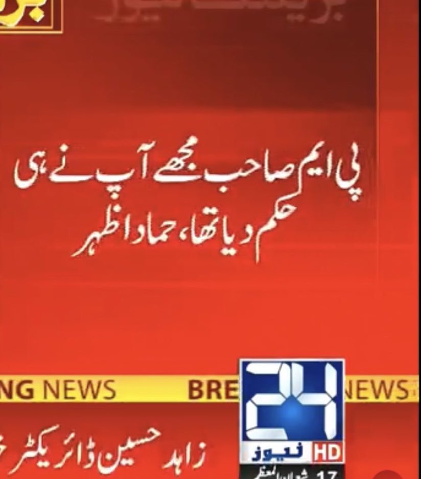 dr_faheemahmad's tweet image. Hammad Azhar #AprilFooled by Kaptan