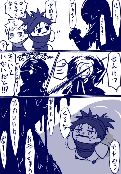 脹お兄ちゃんとゆじくんとキモオタじゅれいのクソ落書きまんが 