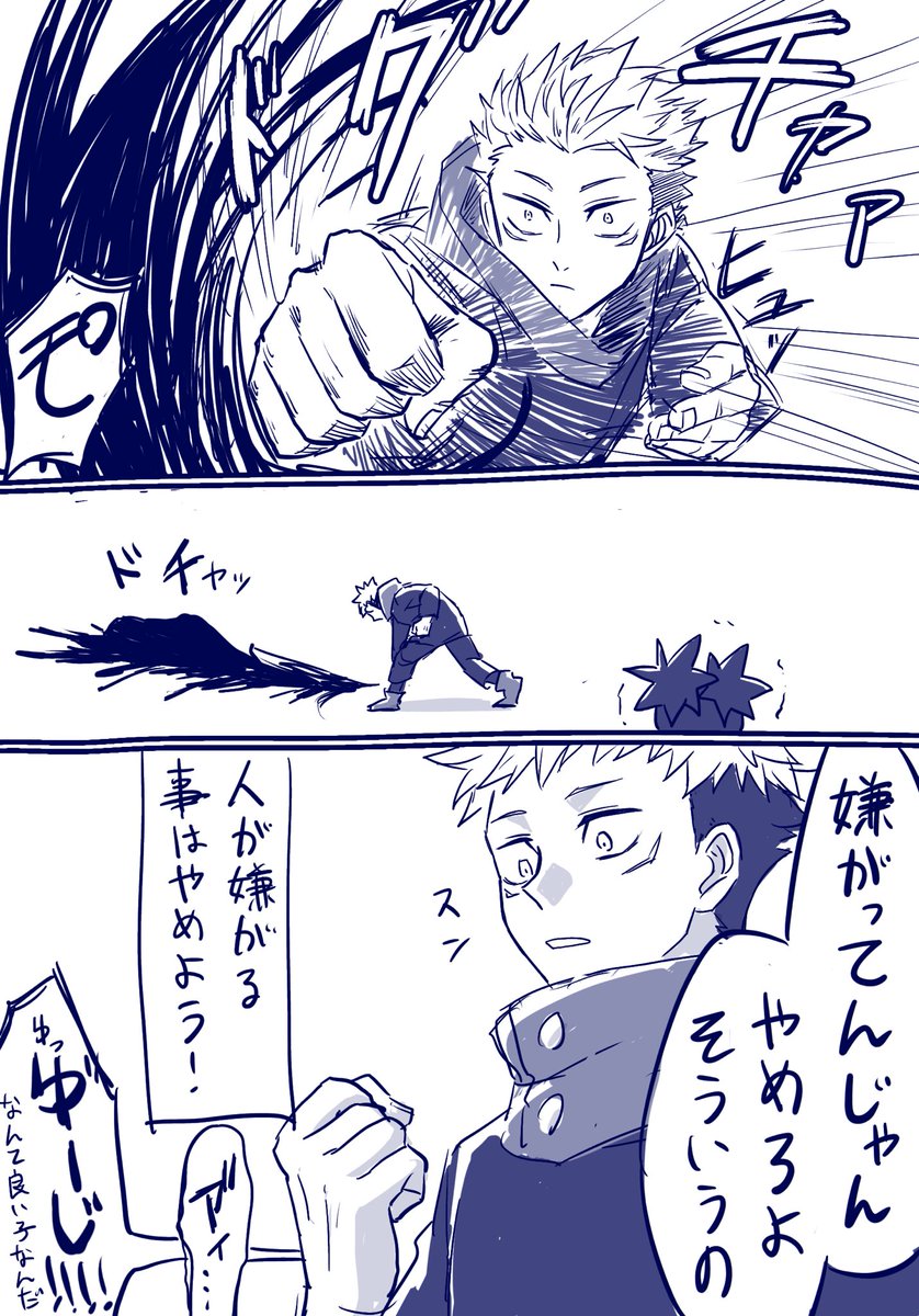 脹お兄ちゃんとゆじくんとキモオタじゅれいのクソ落書きまんが 
