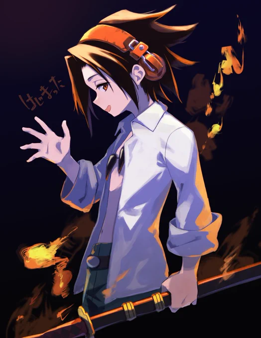 葉くん～ 