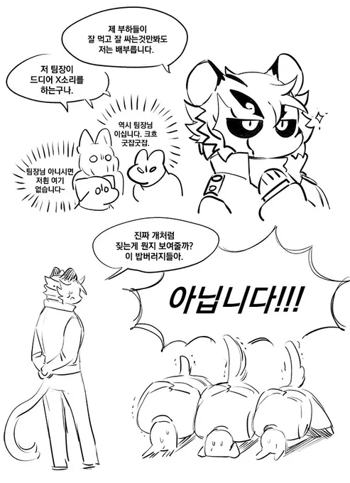 부하들 밥먹는것만봐도 배부른 헬렌이에요(?) 