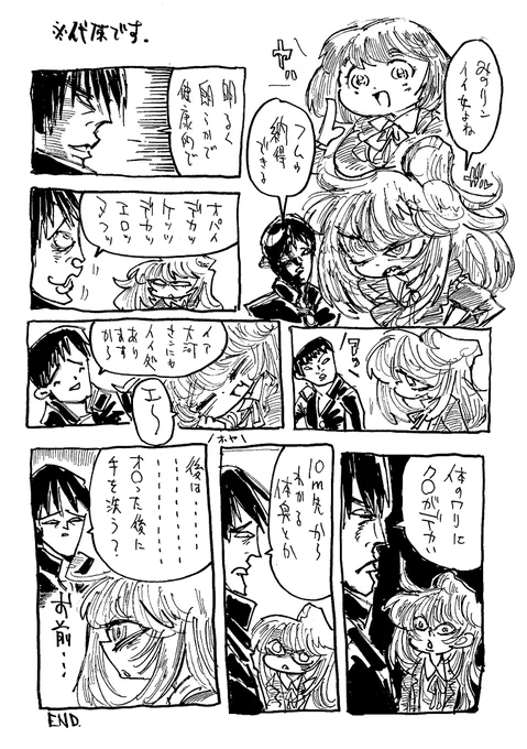 こんなんばっかしなのに なあ・・・ 
