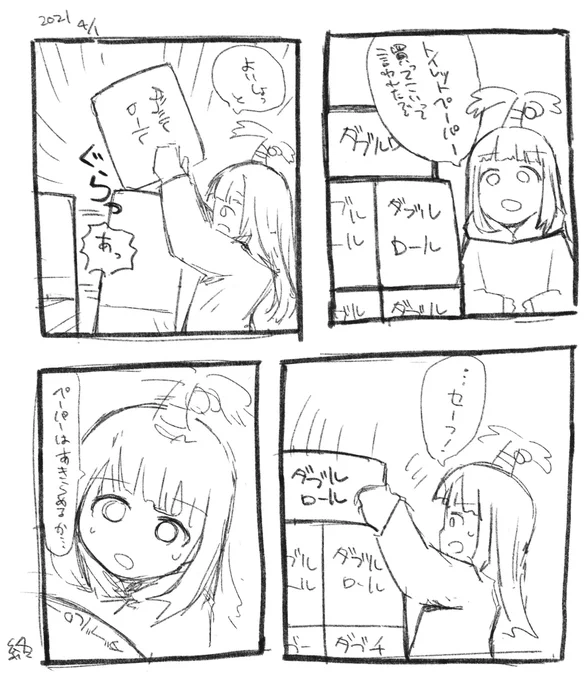 危機を見事に回避した日記です 