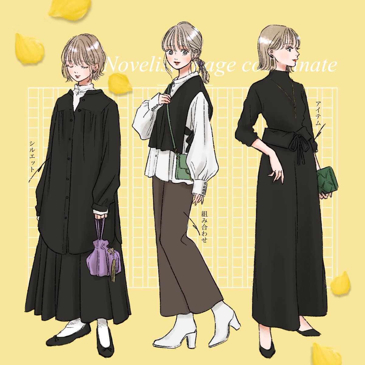 Twoucan バウンドコーデ の注目ツイート イラスト マンガ