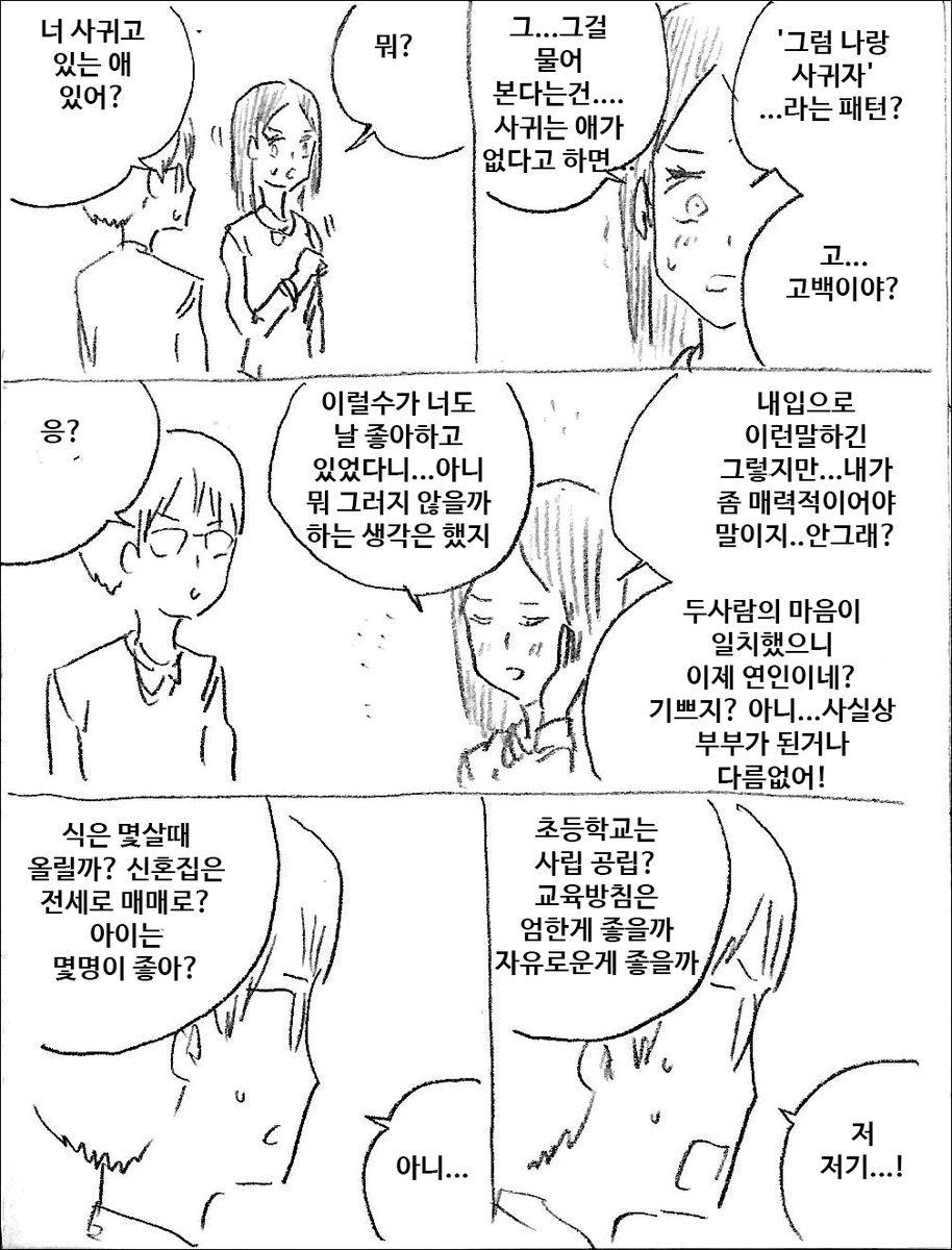 몰아치기 