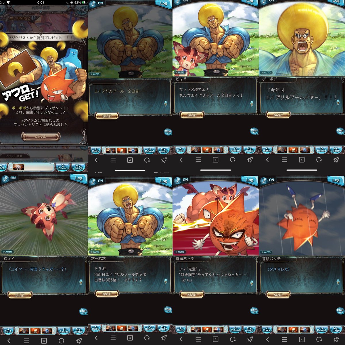 グラブル ボボボーボ ボーボボ コラボ 当たり前のようにエイプリルフール2日目突入 こんな時代だぜ俺たちは止められない あにまんch グラブル ボボボーボ ボーボボ コラボ 当たり前のようにエイプリルフール2日目突入 こんな時代だぜ俺たちは止められない あにまんch