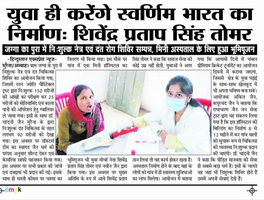 shivendra pratap singh tomar tweet media