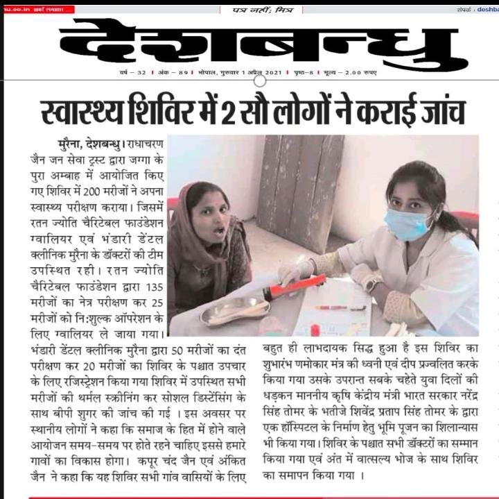 shivendra pratap singh tomar tweet media