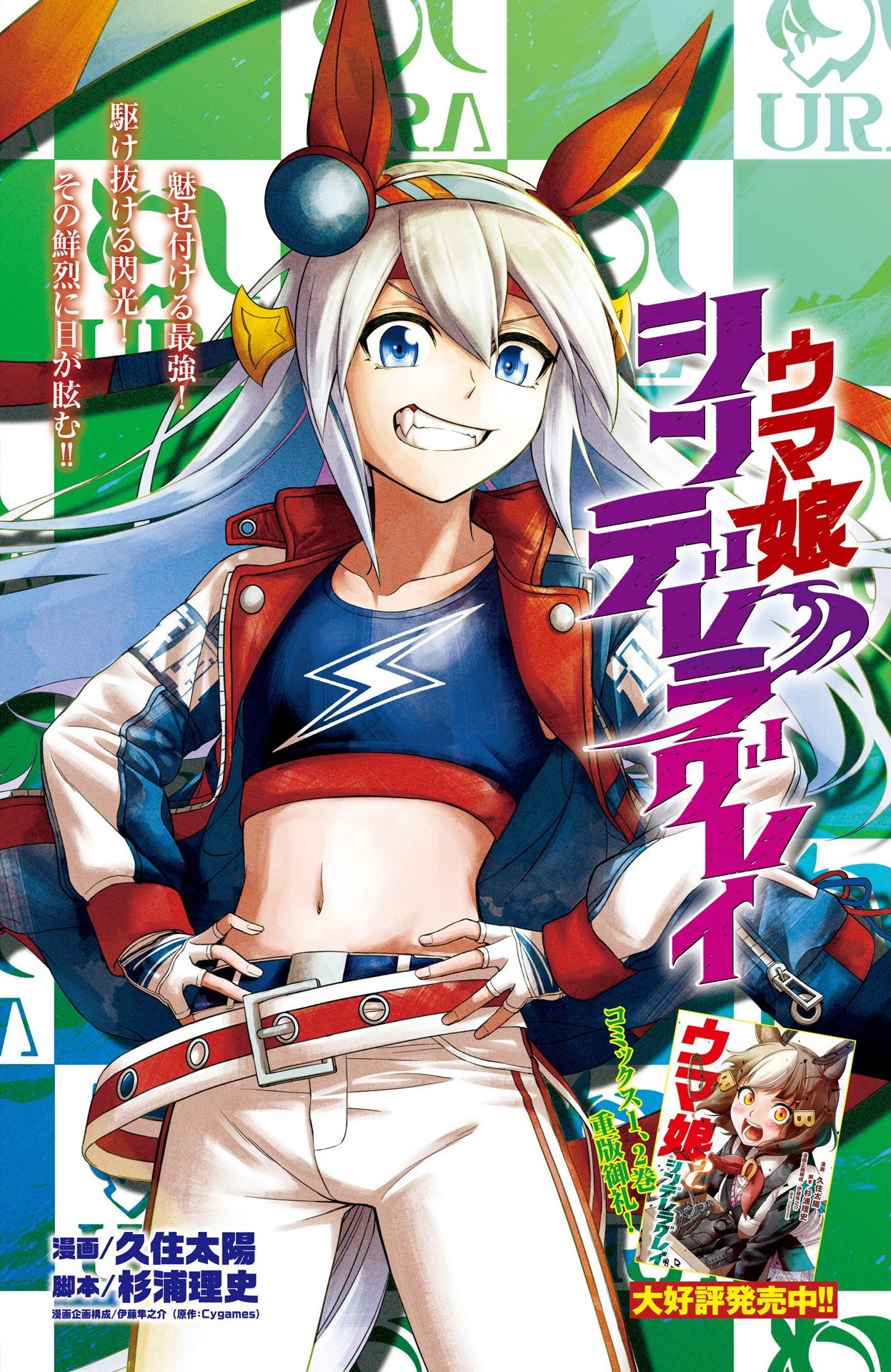 Mag Talk Weekly Young Jump Shueisha Page 179 Mangahelpers