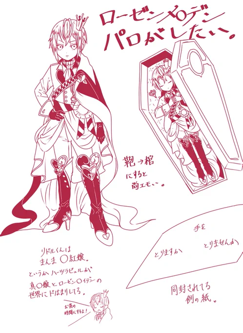 #ツイステファンアート 

ローゼンメイデンパロが
みたいって話。
(9割オクタヴィネル) 
