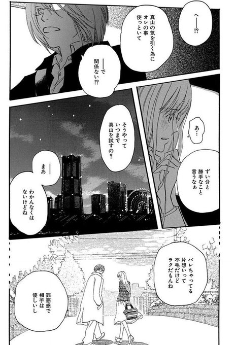 胸キュン 少女漫画 ハチミツとクローバー ハチクロ 名言集 投稿者 鈴鳴うた猫 趣味の極み エスキワ