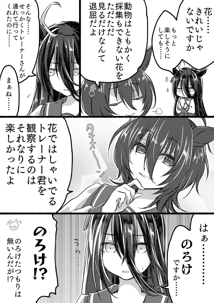 写真をカフェちゃんに見せてみた。 