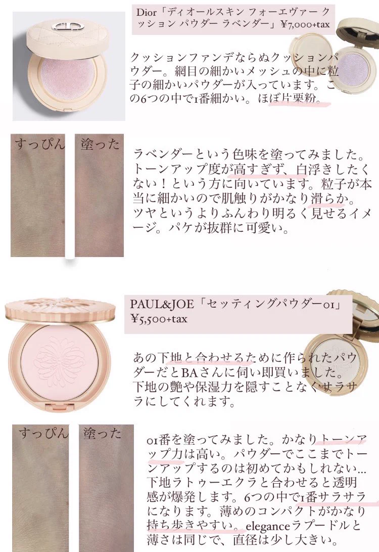 ツヤ肌派は必見！デパコスフェイスパウダーの名品6つを徹底比較！