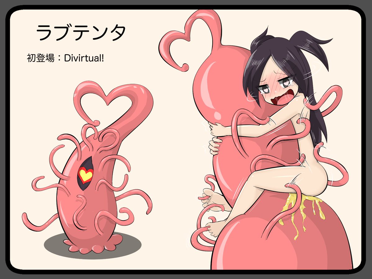 ラブテンタさんなのです
ハートの瞳で見つめられたらこちょこちょが大好きにされてしまうのです!
ふふふ...ハッと我に帰った時にはもう遅いのですよ
#のわのわモンスターレポート 