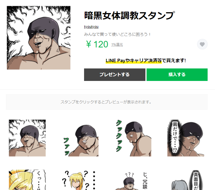 LINEスタンプを作りましたよ!
みんなも買って使いどころに困ろう!

https://t.co/ufiWv1FRL8 