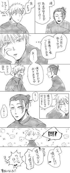 わーいエイプリルフールだ～～～～と浮かれてかいた夏←五だった(過去形)
よかったねさとる 