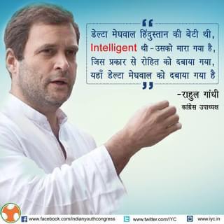 Rajasthan_PYC's tweet photo. राहुल गांधी जी का सपना था डेल्टा मेघवाल की याद को चिरस्थायी बनाने का 2016 में संस्थानिक हत्या की शिकार हुई बाड़मेर जिले के गडरा रोड तहसील के अंतिम छोर पर स्थित गाँव तिरमोही की बेटी *डेल्टा मेघवाल* की याद में राजस्व गाँव बनाने पर माननीय राजस्व मंत्री हरीश चौधरी जी का आभार। https://t.co/XyJn4pGCxh