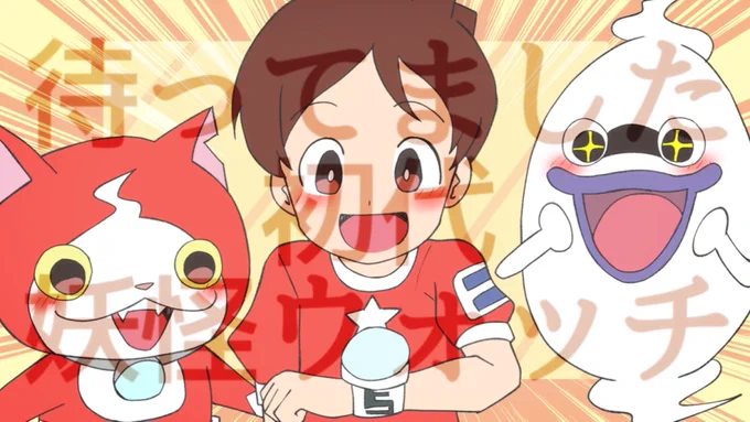 ありがとう公式!!!
大好き初代ウォッチ!!! 