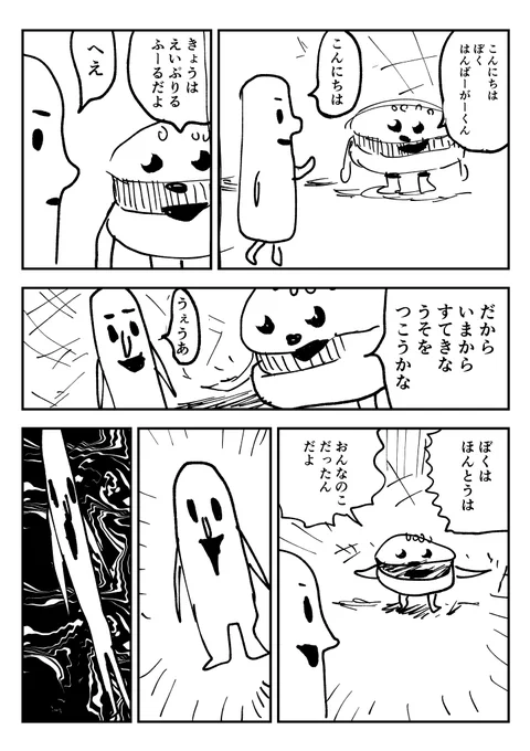 エイプリル
#コルクラボ漫画専科 