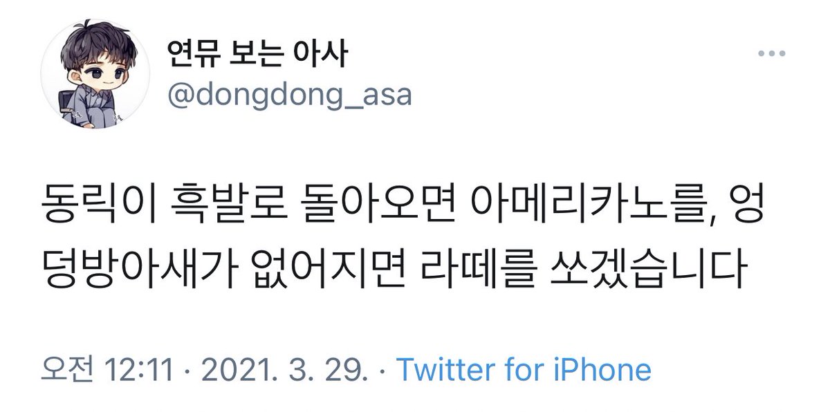 엉덩방아새가 없어졌다고 합니다
30분 후 추첨합니다
아무나 알티해주세요