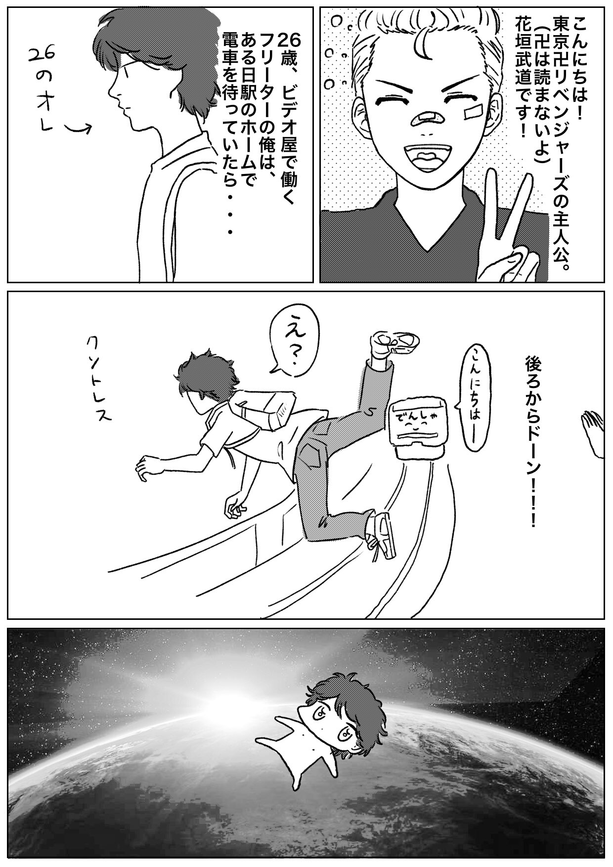 Mk茶 今度アニメやるので紹介漫画描きました 家族 友人に布教したい方はぜひどうぞ 自己責任で 責任転嫁 皆アニメ見てね T Co Ogvlqhlltc Twitter