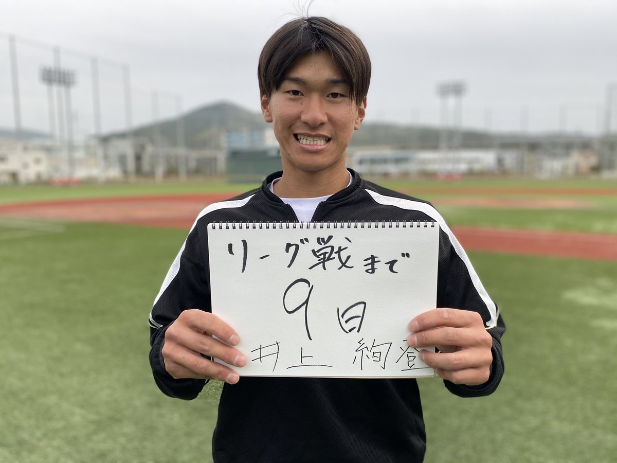 fukudaibaseball's tweet photo. 《九州六大学野球カウントダウン》

4月10日 春季リーグ戦開幕まで9日🦁

本日は、フルスイングで狙うは令和の三冠王💥
井上絢登(4年･久留米商業)です！

リーグ戦への意気込みは
「チームを勝利に導きます！」 https://t.co/aKHWOOondr
