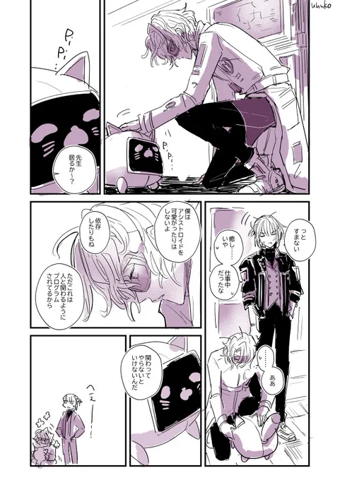 パラドックスロイドの(ぜんぶ幻覚) 