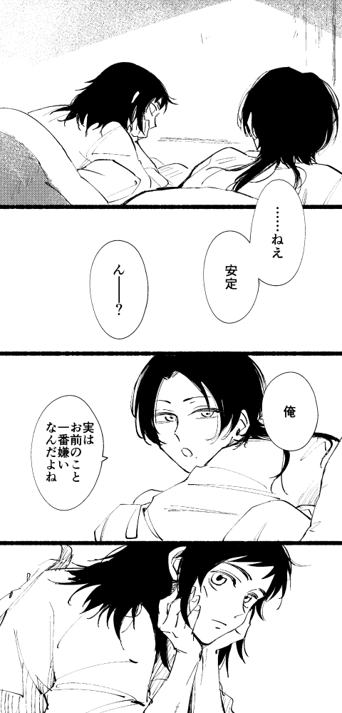 4年前に描いた安清 午前中云々の件は諸説あるらしいんですが 