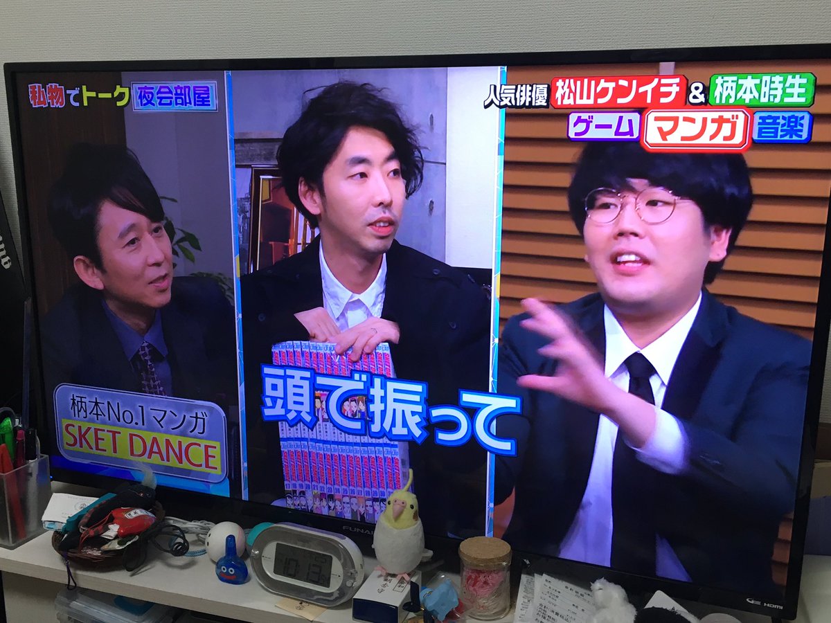 スケットダンス Hotワード スケットダンス Hotワード