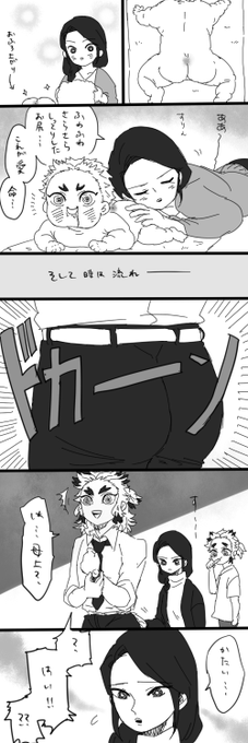 また煉さんのお尻の話してる… 