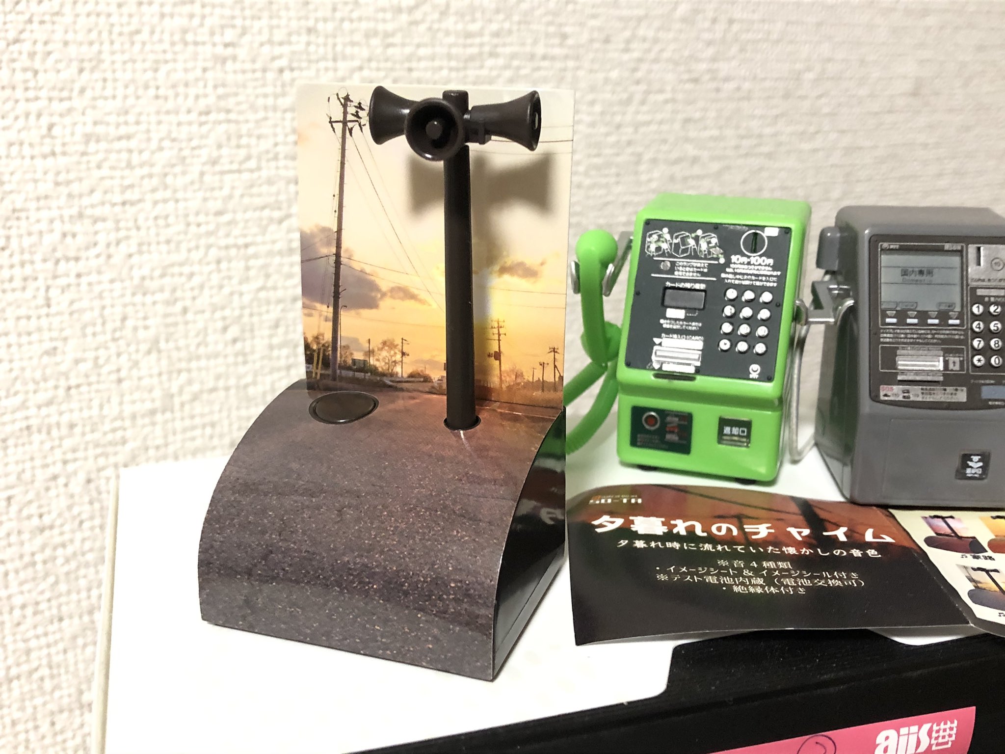 はっひー 世にも珍しい防災無線チャイムのガチャガチャ 夕暮れのチャイム を見つけて買ってしまった よくこんなものをガチャにしたなぁwww