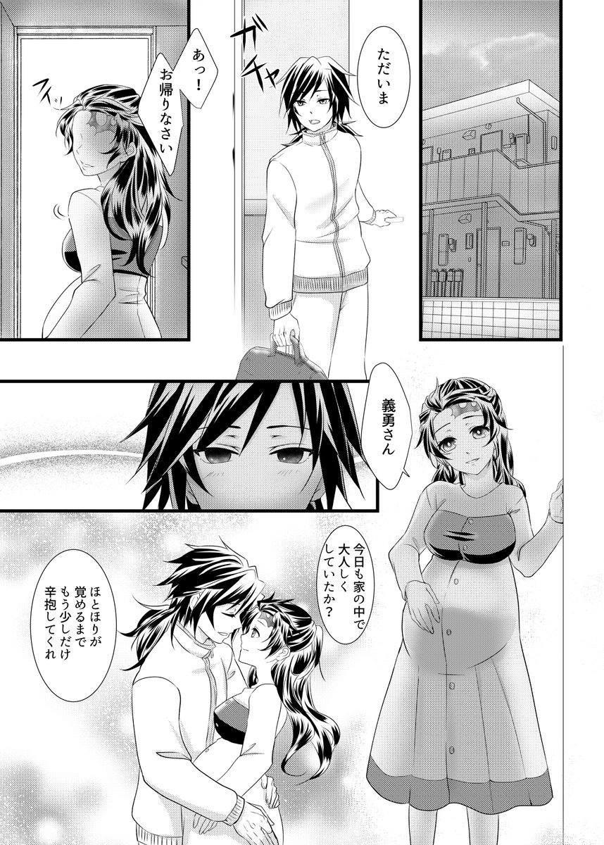 お題箱リク
🌊🎴♀でヤンデレ+監禁+孕ませ2⃣
✨女体化注意✨
エッチしたことがない炭治郎♀が孕んじゃった!!
からの監禁(誘拐?)話です🥲
炭治郎ちゃんの妊娠の原因は
義勇さんが睡姦したからだったり(確信犯)
後日R-18垢でラクガキUPいたします😅
#odaibako_yomoyama801 https://t.co/1VDqjIODkN 