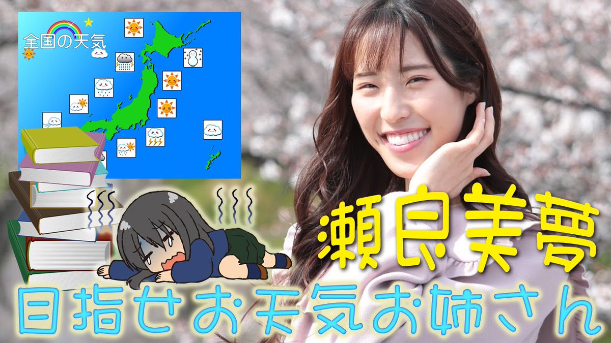 お天気お姉さん 画像 最新情報まとめ みんなの評価 レビューが見れる ナウティスモーション