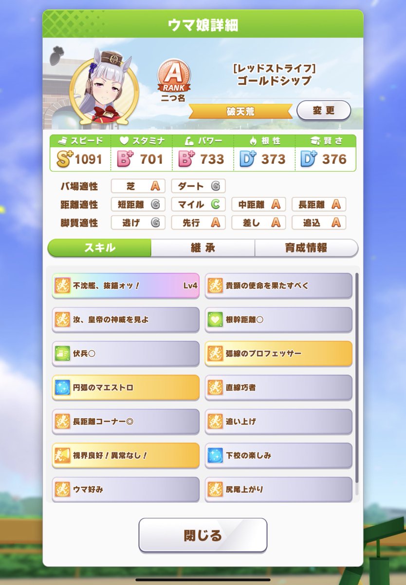 ふりょてん ゴルシの固有二つ名 破天荒 とったけどさ ゴルシでもギリギリなのにハルウララで55万って一体どうやったらそんなファン数になんの W ウマ娘