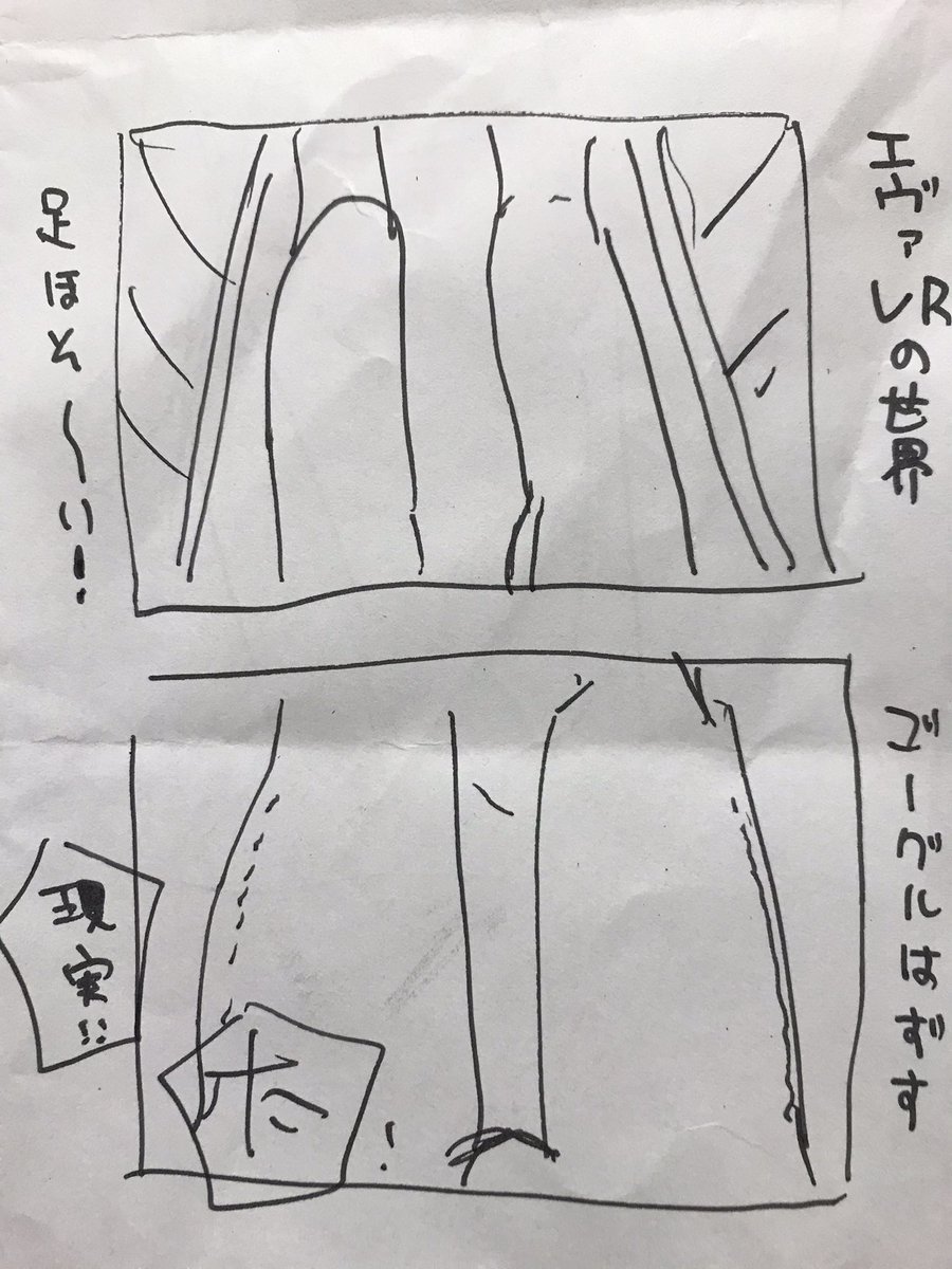 以前エヴァVR遊んだ時の、現実に戻ってきた感辛かったです。 