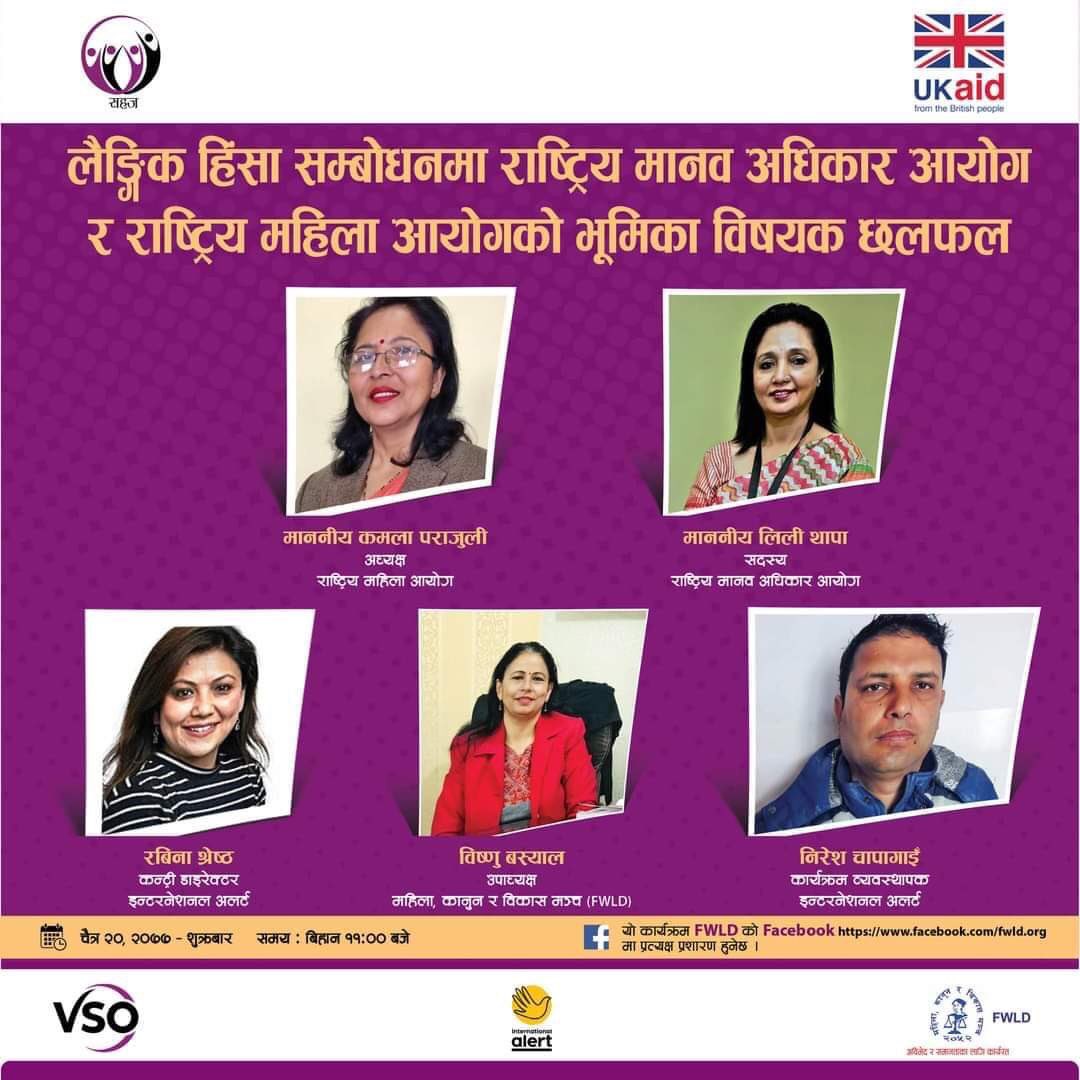 VSONepal's tweet photo. लैङ्गिक हिंसा सम्बोधनमा राष्ट्रिय मानब अधिकार आयोग र राष्ट्रिय महिला आयोगको भूमिका विषयक छलफल
चैत्र २०, २०७७, शुक्रबार
समय: बिहान ११:०० बजे
#VSO #VSONepal #SAHAJ #HumanRights #SocialNorms #HumanRightsCommission @UKinNepal #FCDO #IPSSJ #FWLD https://t.co/zV6NiVIKAC