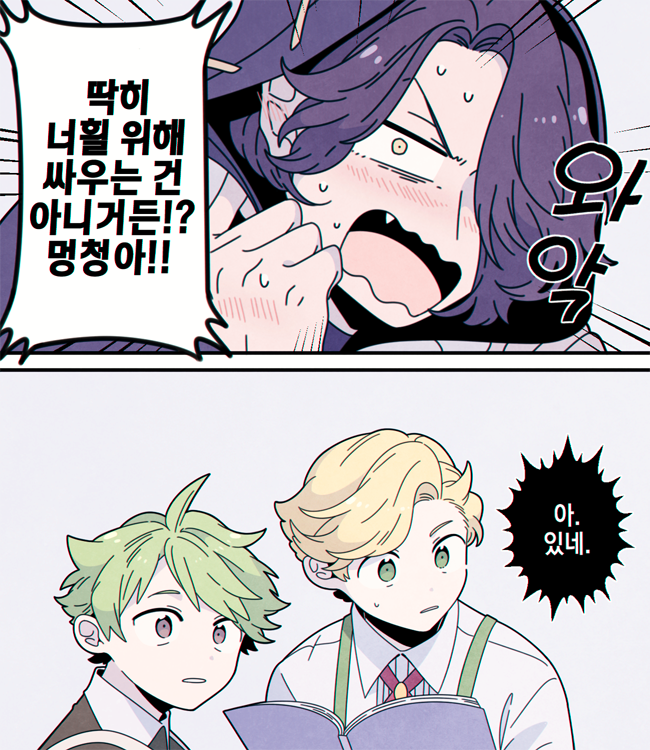 츤데레 