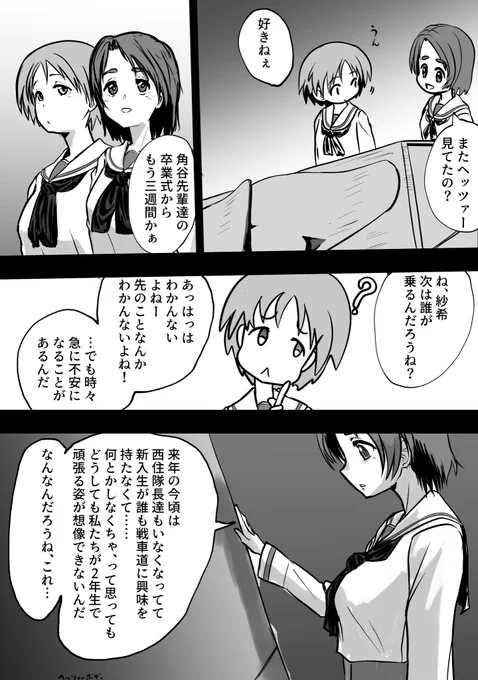 ゼーガルパン2/3 