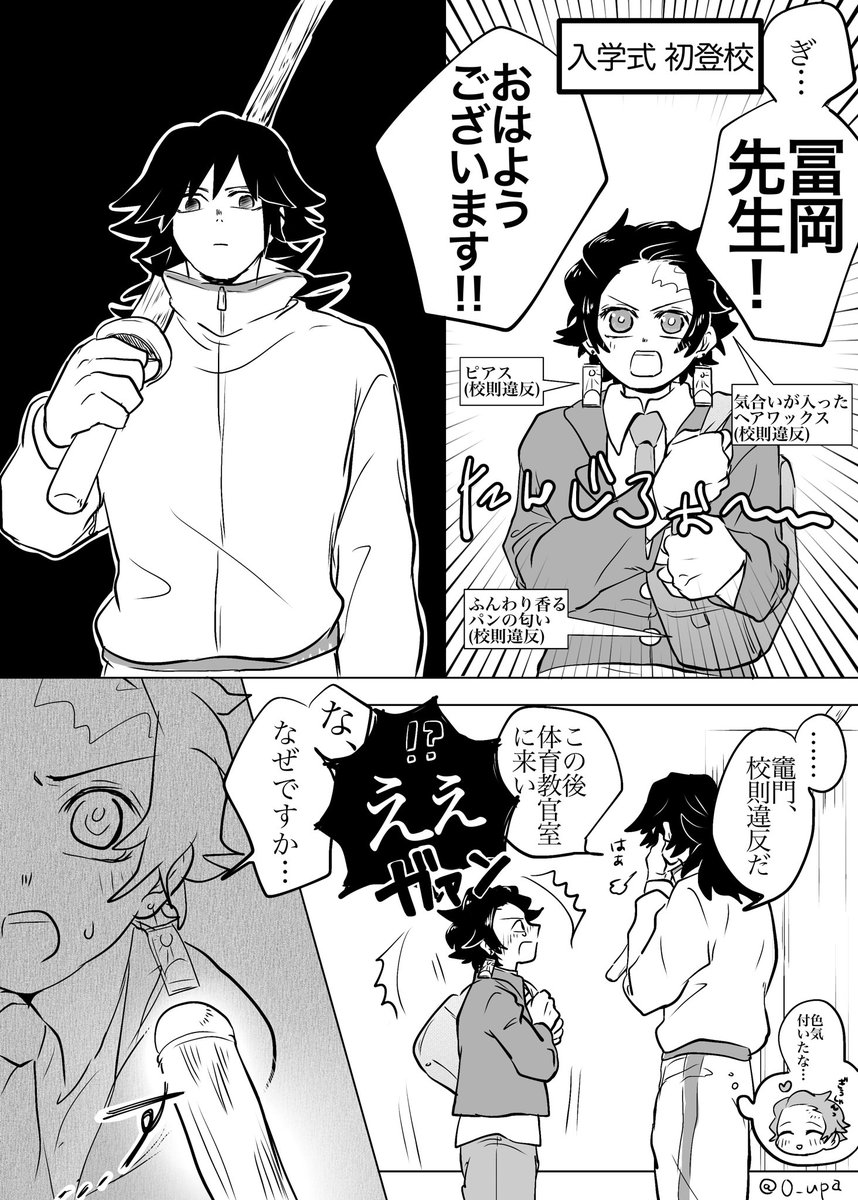 素敵なタグ?参加させて下さい!
#春の義炭まつり
お題:入学式
入学式当日の義炭 