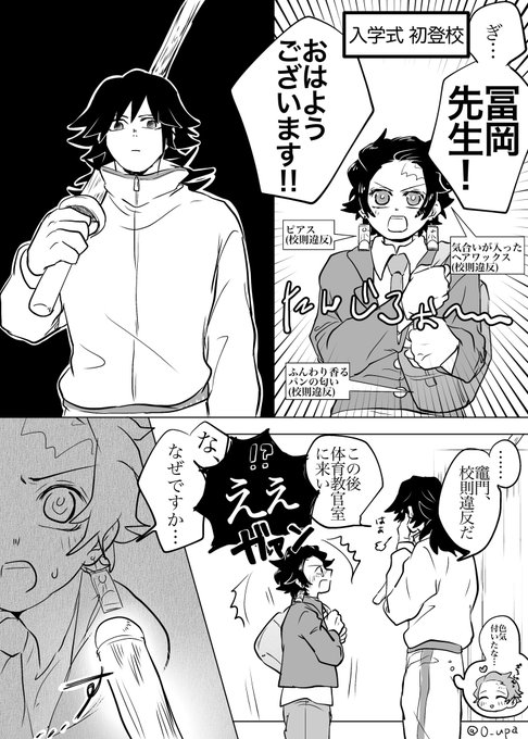 素敵なタグ?参加させて下さい!
#春の義炭まつり
お題:入学式
入学式当日の義炭 