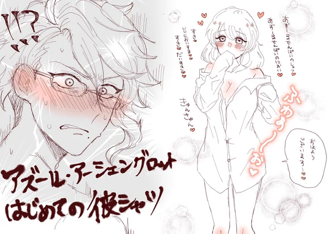 ⚠️創作監督生
アズ監🐙🌸

#twstプラス 