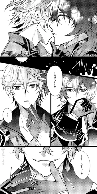 続…かない…
#chiluc #タルディル 