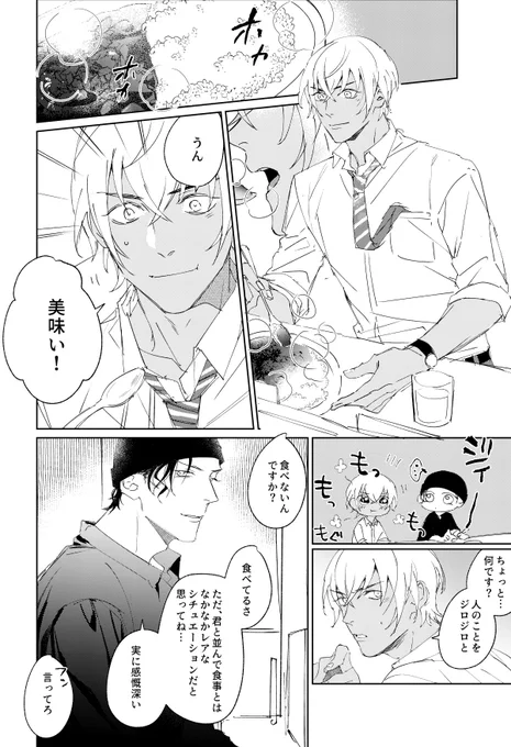 ここいちコラボ(akam) 