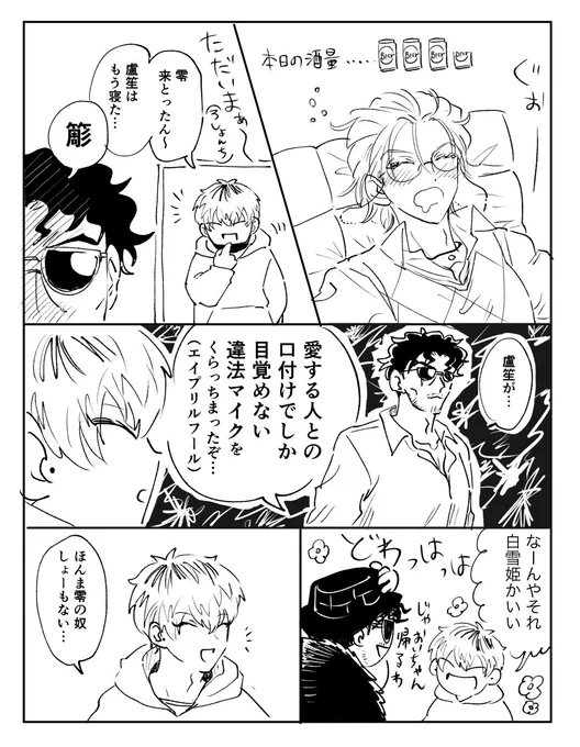 ささろ
エイプリルフルルン 