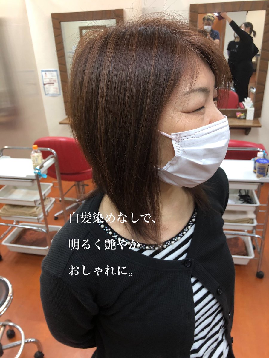 白髪染めハイライト