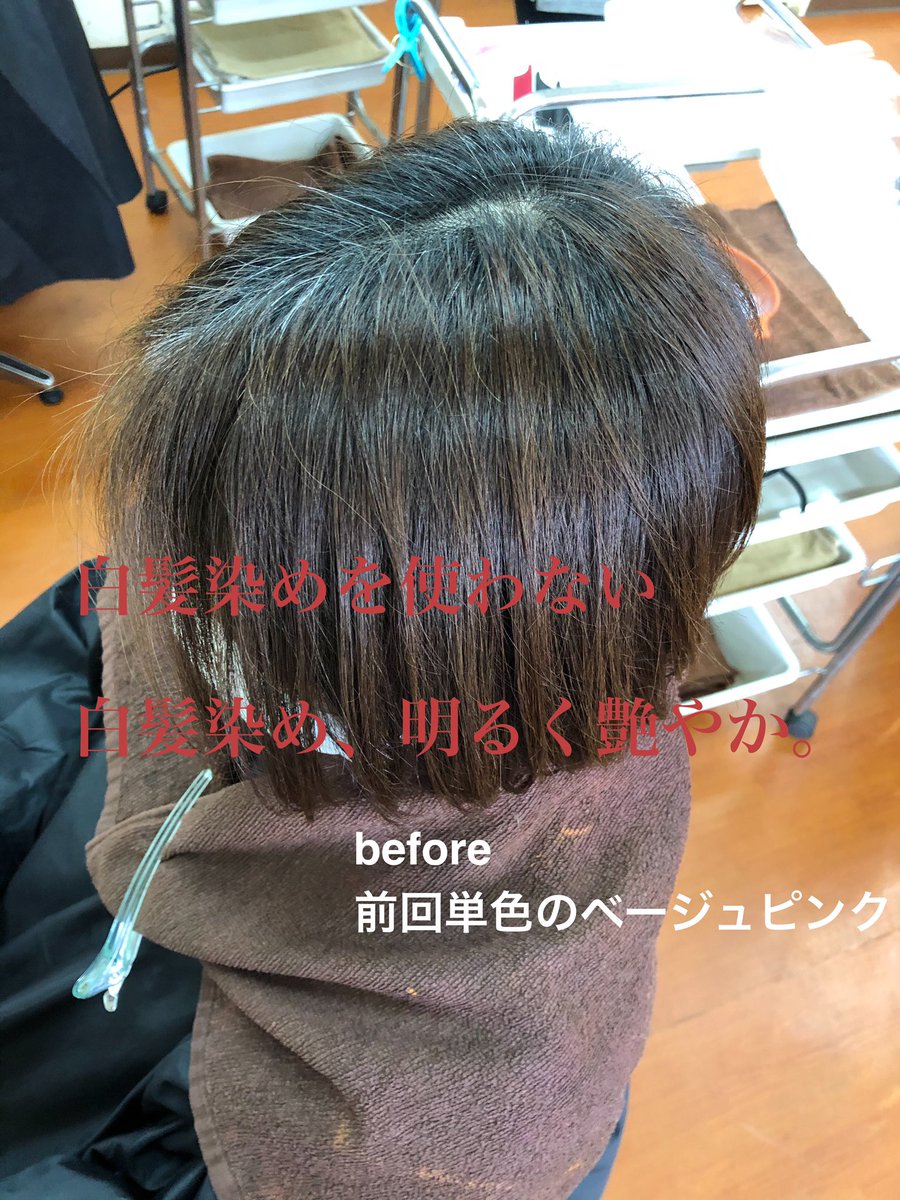 白髪染めに見えない白髪染め