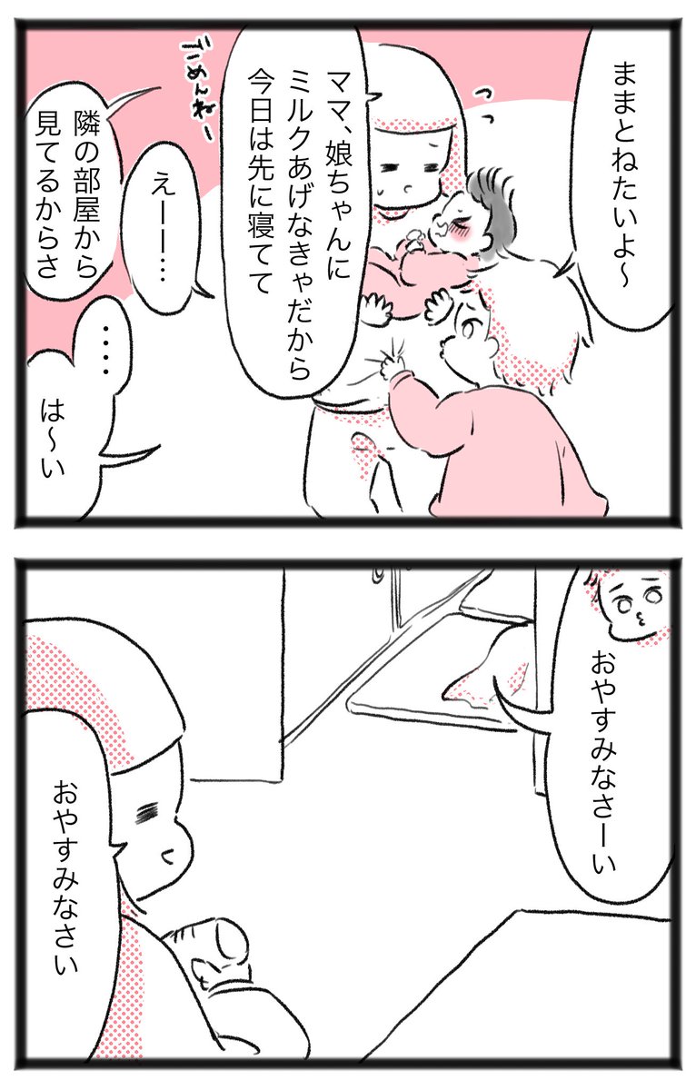 寂しいんだろうなぁ😂💦

そんな寝相あるわけ無いでしょうよwwwって突っ込んだら笑ってたw 