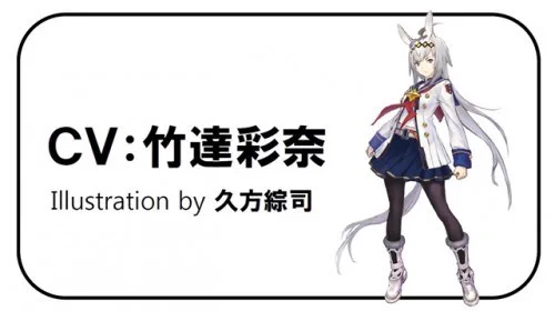 そういえば愛里寿声のオグリキャップも黒歴史か 