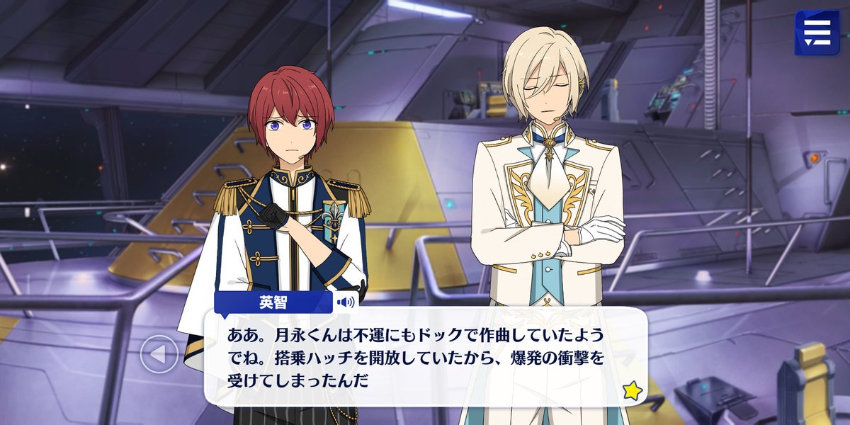 わたり まさかのニキ スバル レオが殺られて北斗が5番目の北斗で しかも英智普通に怖かった Www あんスタ エイプリルフール